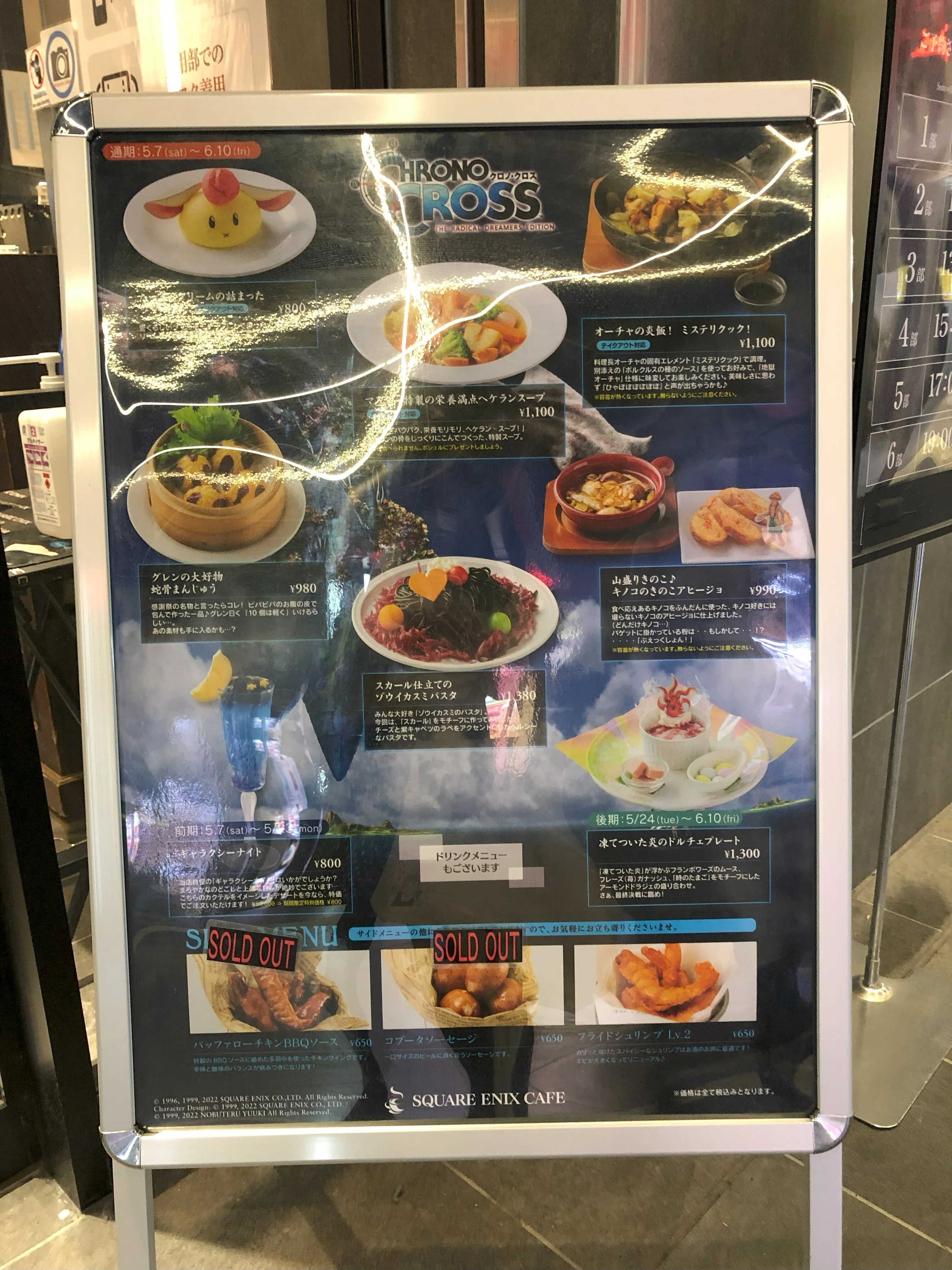 SQUARE ENIX CAFE閉店に寄せて、『CHRONO CROSS』コラボの想い出。｜your