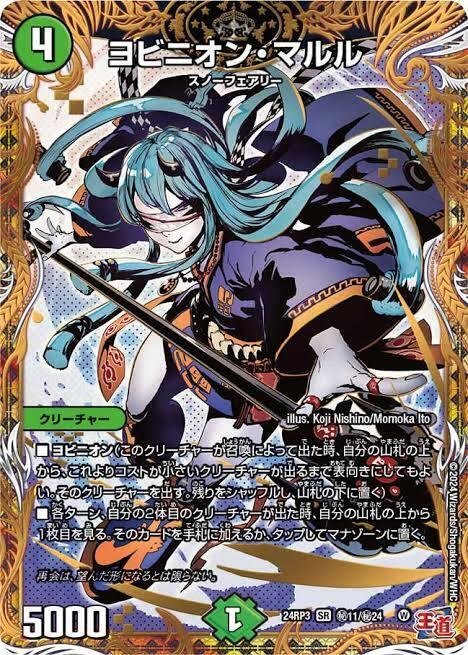 ダ*ル様 ヨビニオンマルル ダ*ル様 ヨビニオンマルル