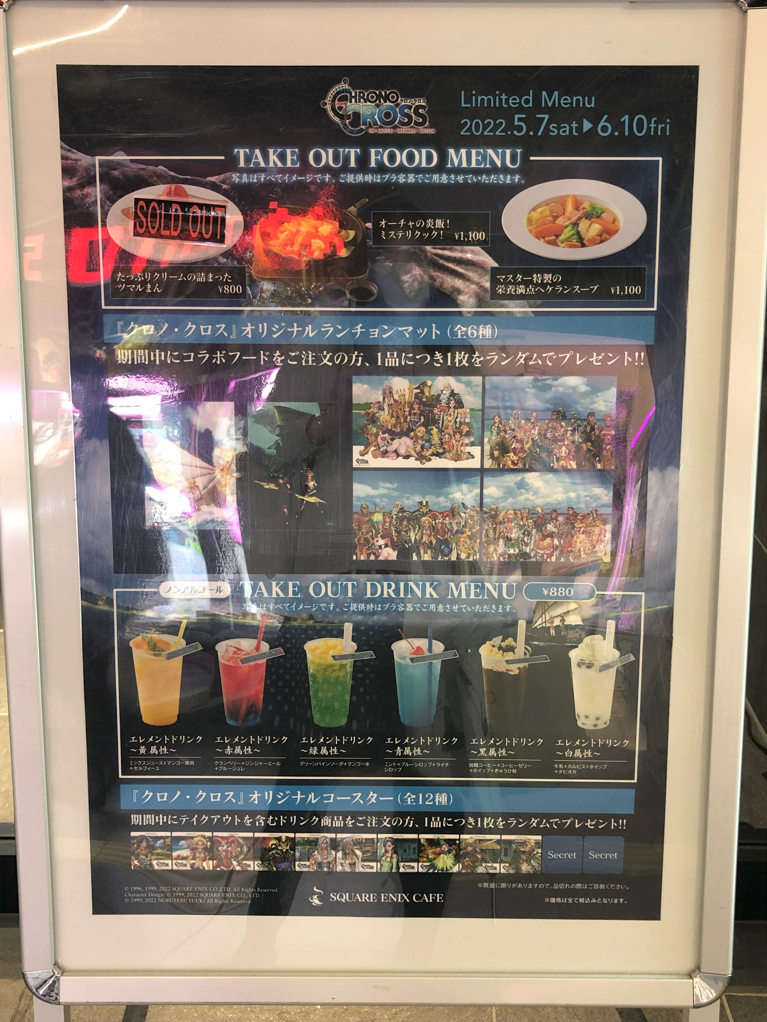 SQUARE ENIX CAFE閉店に寄せて、『CHRONO CROSS』コラボの想い出。｜your