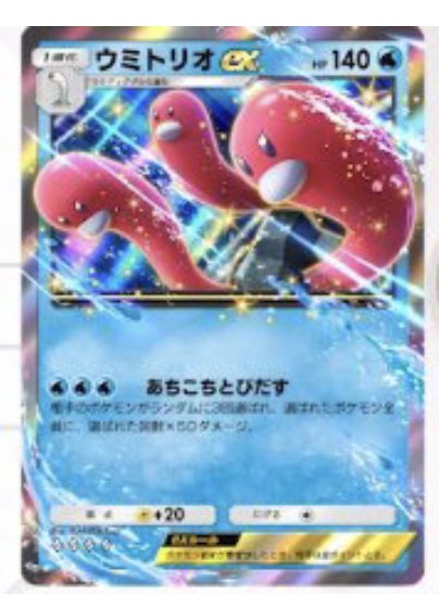 ポケポケ】リザードンexデッキ(シャイニングハイ)のレシピと評価