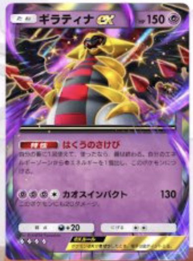 ポケポケ最新弾のexに対してただただムカつくだけ｜深井だむ