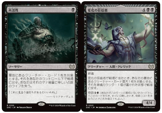 統率者ブラケット2 デッキパワーの目安｜svalblod