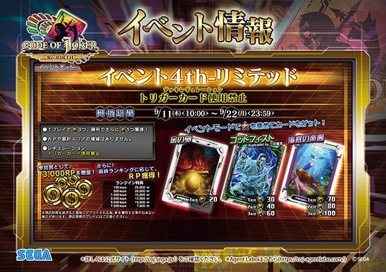 coj 引退 coj 引退 ver.1.4EX3以下 カードリスト(Ver.1.4 EX3)｜コード