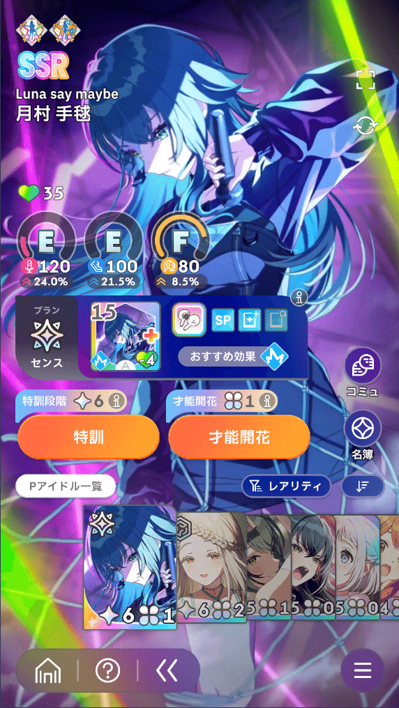 アドバイスと記憶を頼りにFINALE攻略した話【学園アイドルマスター