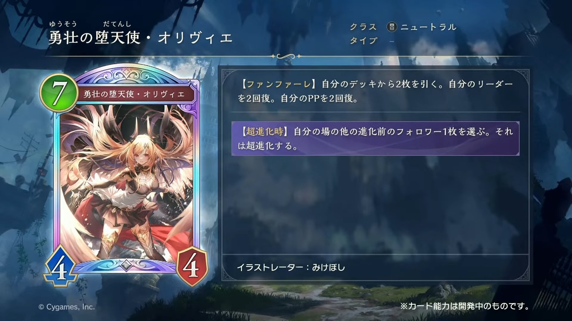 ビヨンドと新カード｜にやりぃ！