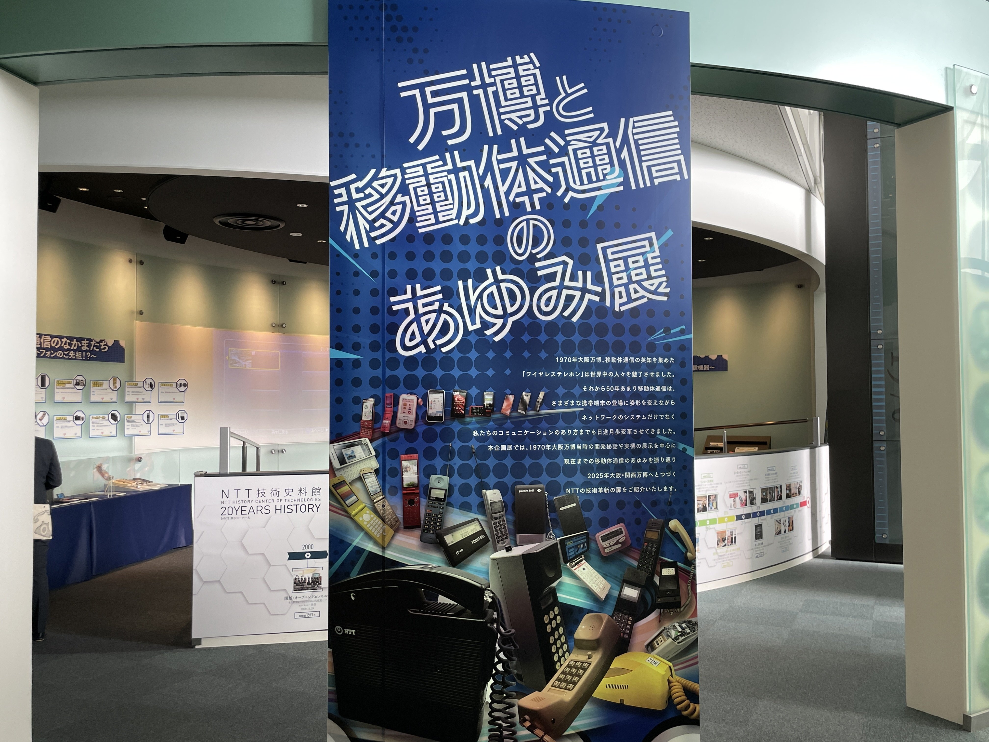 すごい博物館035】NTT技術史料館：電話と通信の体験型テーマパーク
