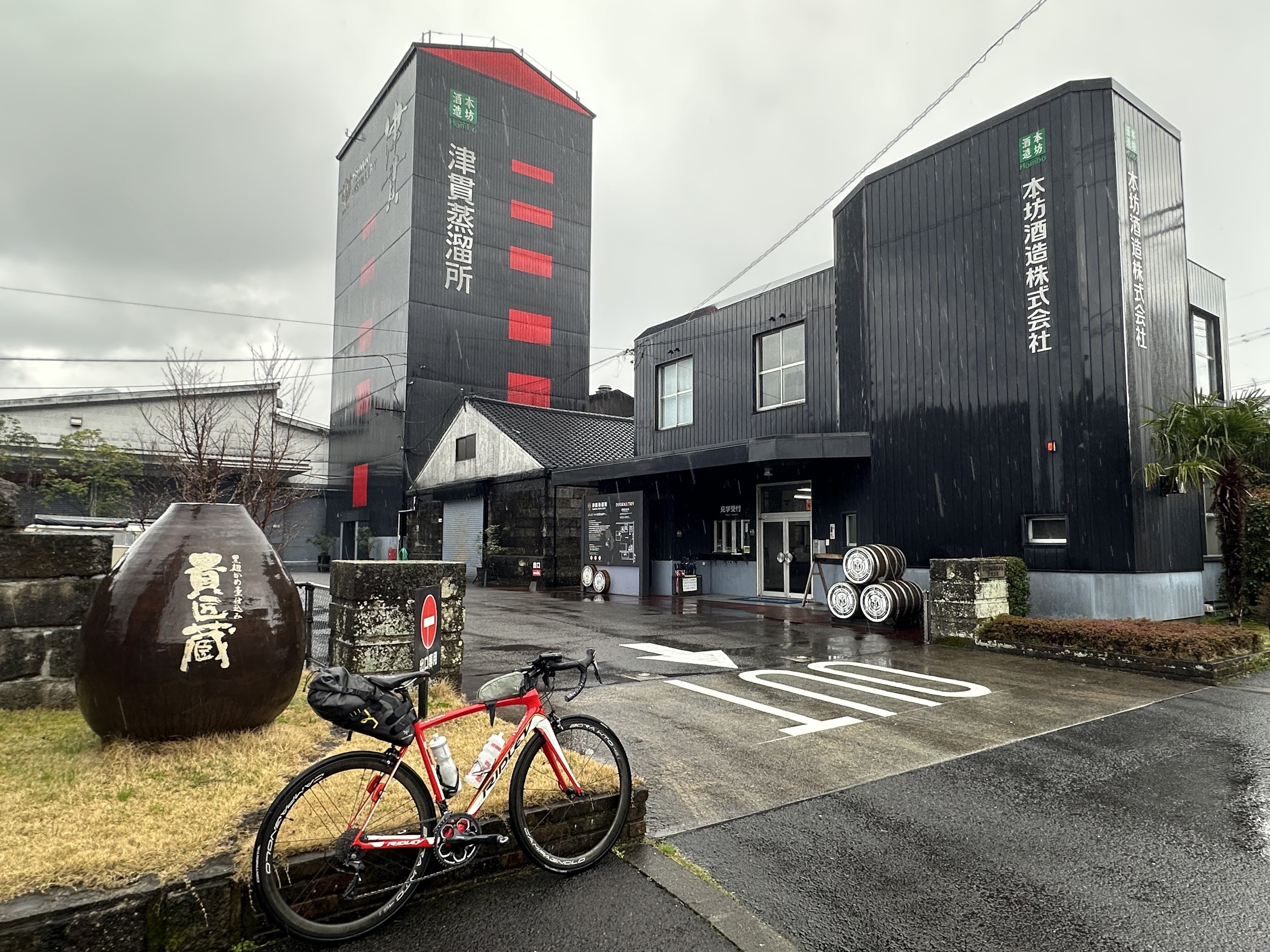 マルス津貫蒸溜所の本坊家旧邸「寶常」で特別なウイスキーを試飲した