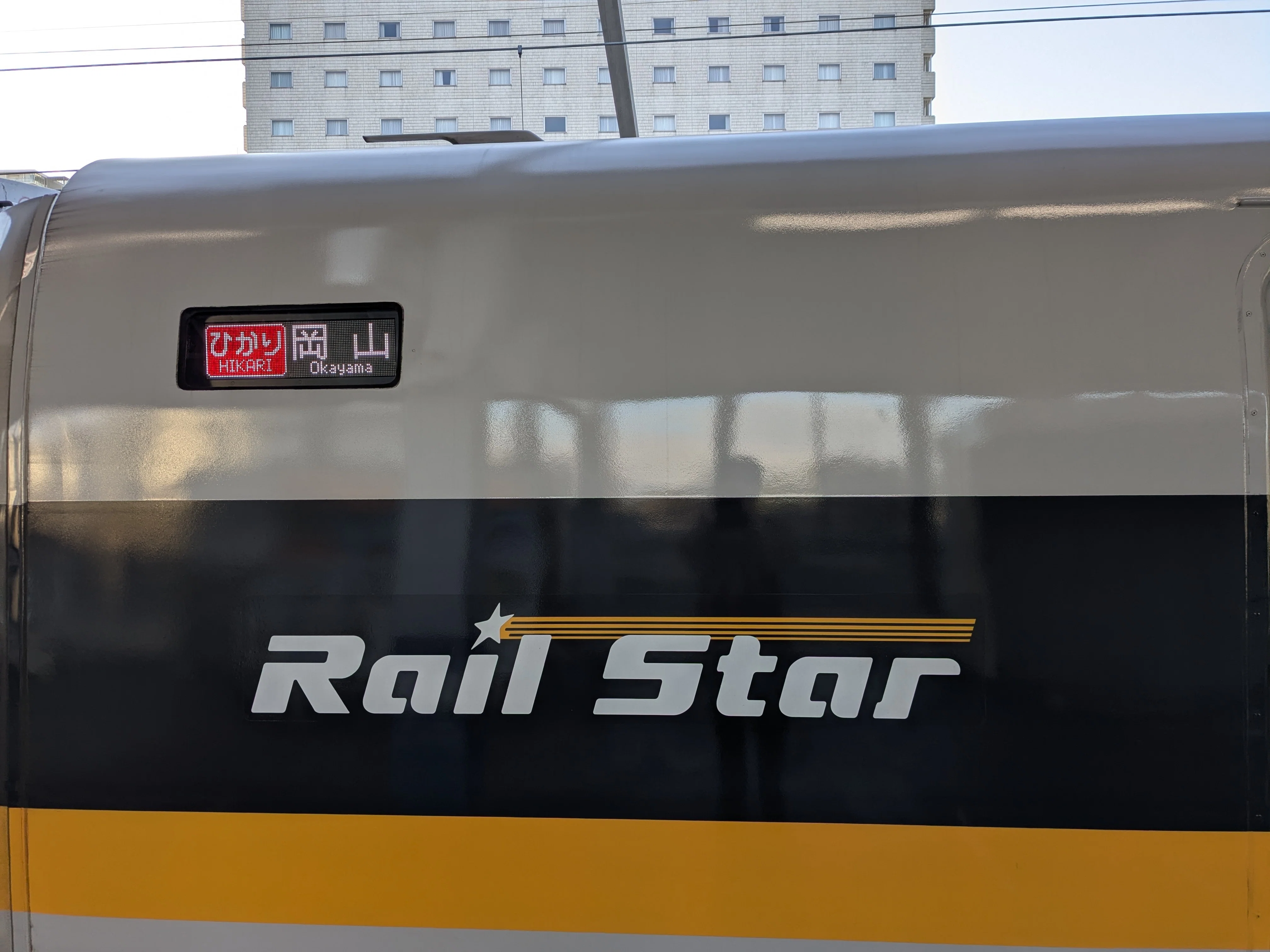 山陽新幹線フリーパスでとにかく色々乗ってみる！｜とらちょのキロポスト
