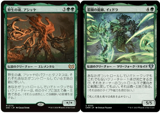 統率者ブラケット2 デッキパワーの目安｜svalblod