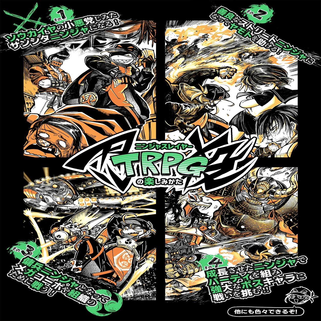 🔰春な🔰ニンジャスレイヤーの公式Discordサーバーが無料見学解放中