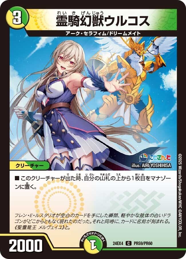 にじさんじ デュエマ フレン まとめ売り - メルカリ