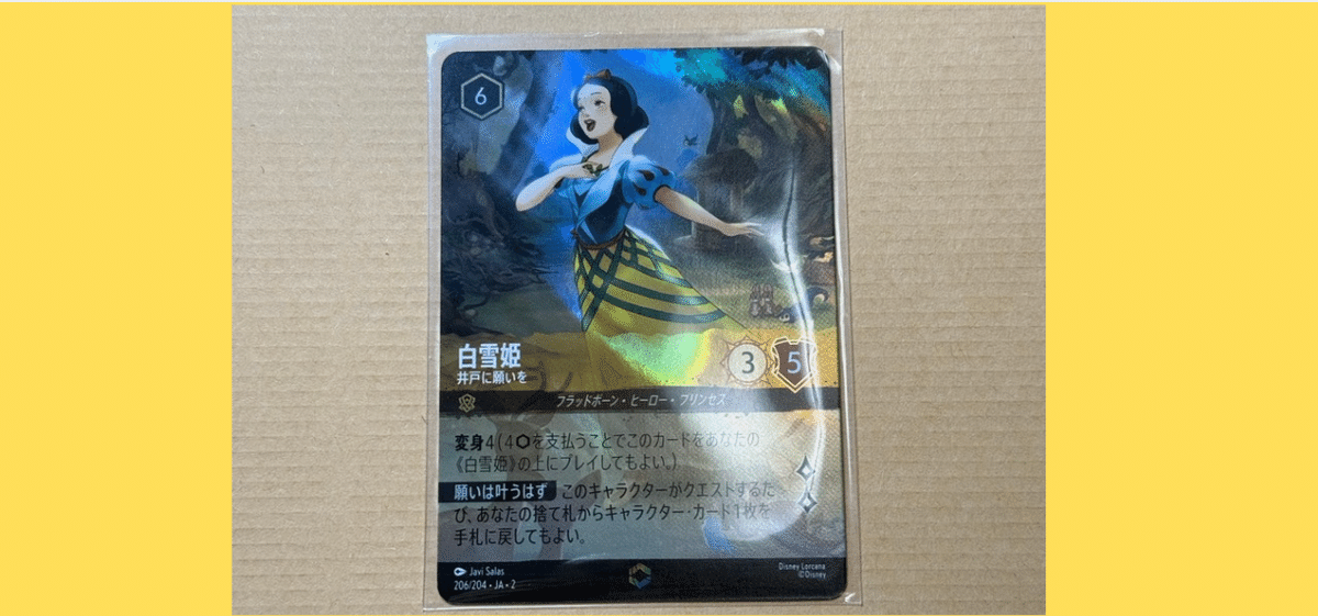 ロルカナ】フラットボーンの混沌1カートン開封結果｜まっし～