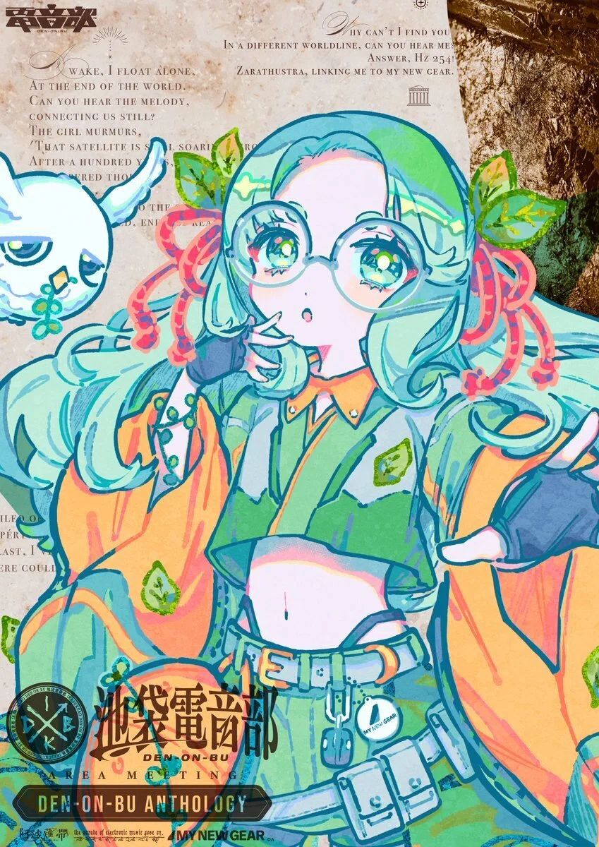 エリアチェーン、そして『池袋電音部』とは｜ｳｲﾛｳ