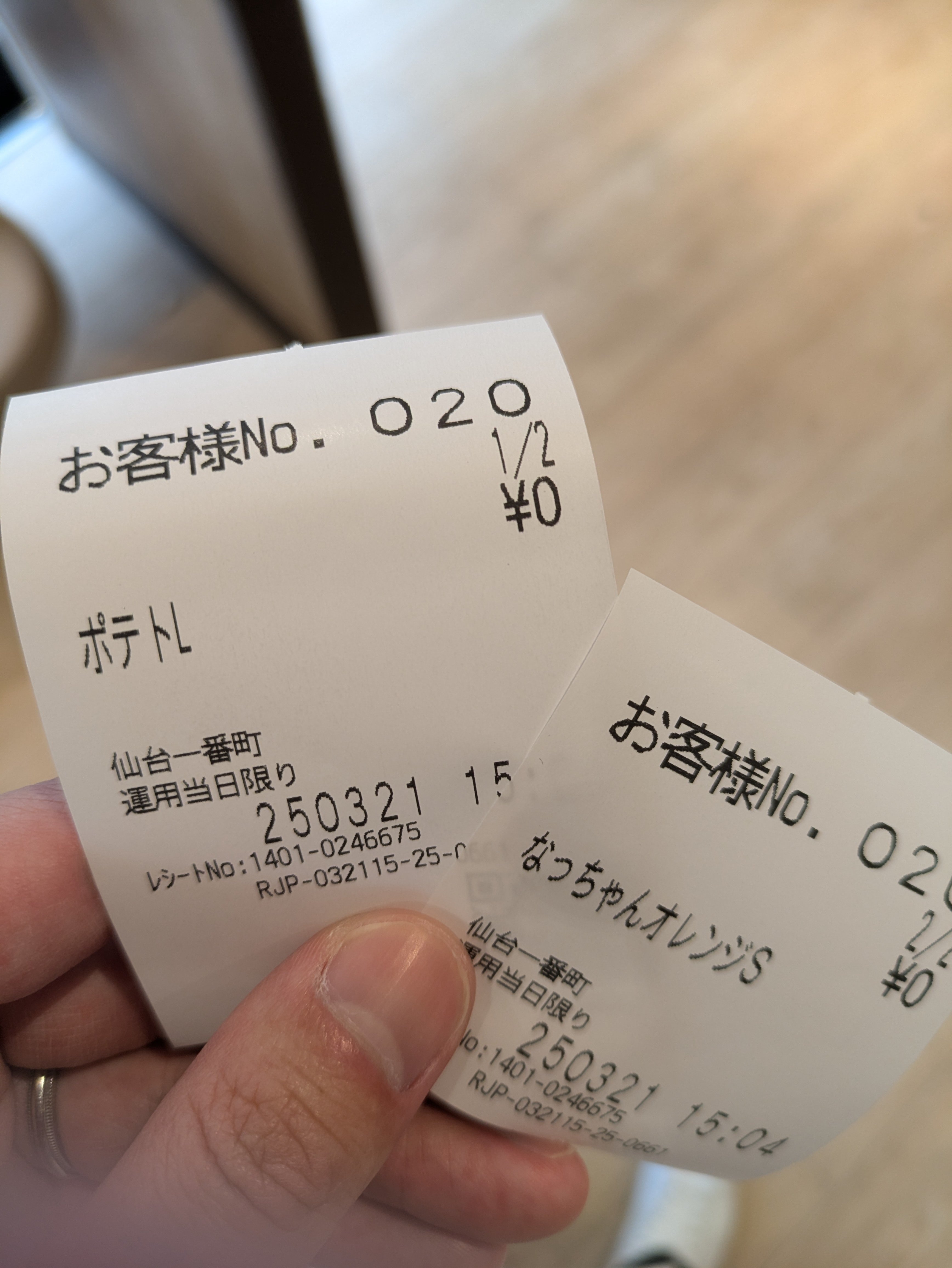 ゼッテリアでベビタッピしてはいけない。｜わさびだし