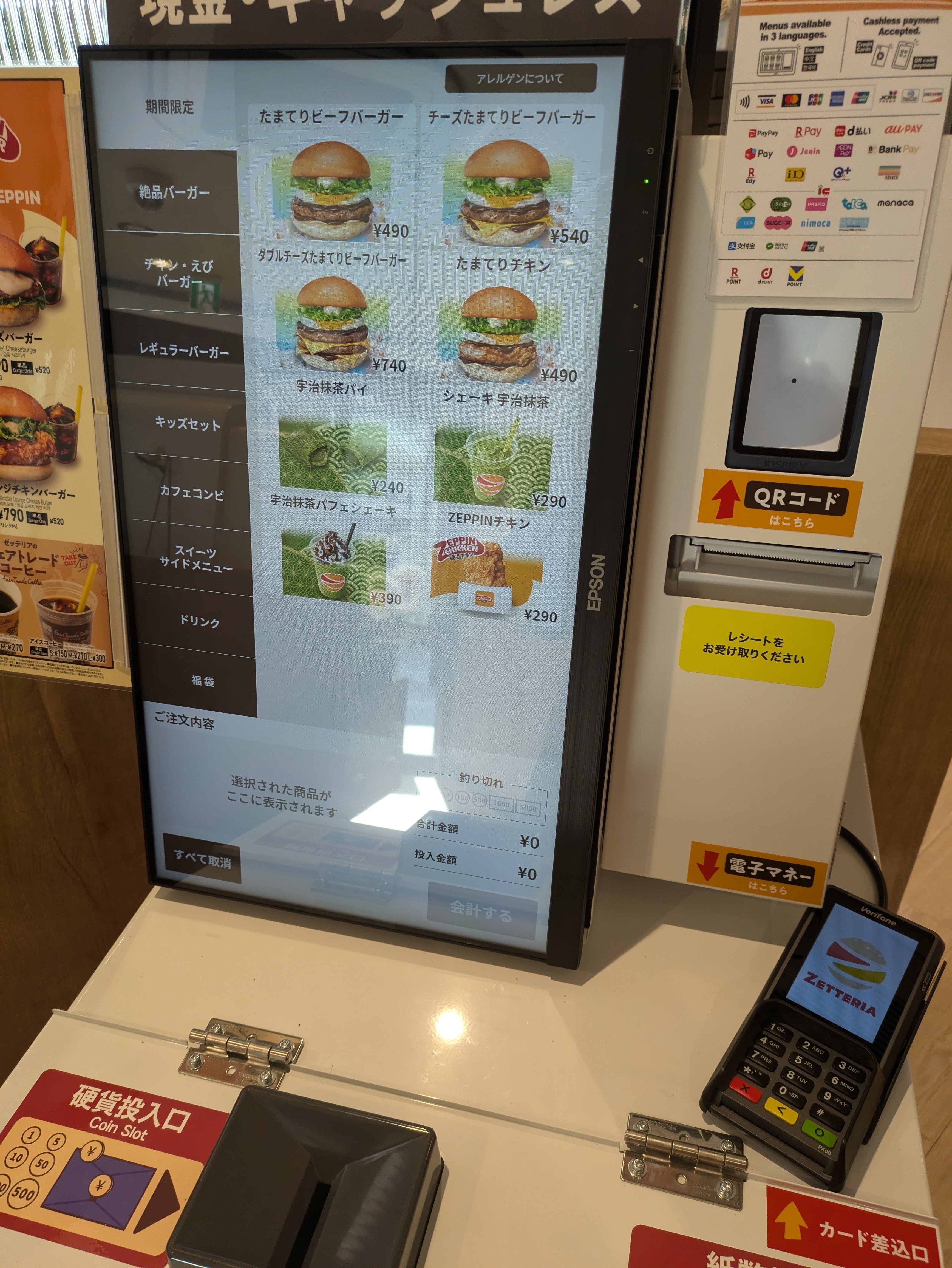 ゼッテリアでベビタッピしてはいけない。｜わさびだし