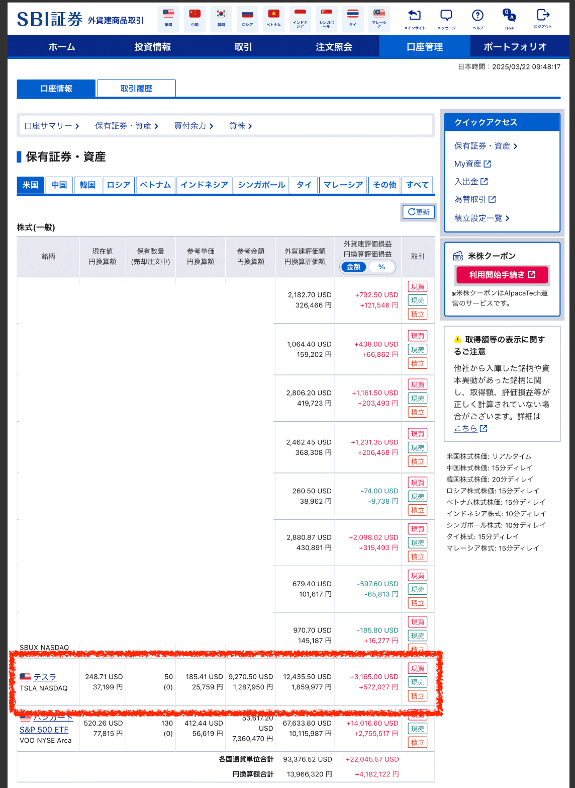 テスラ株がテンバガー（10倍）銘柄になる可能性はあるか？本気で考えてみた｜テンバガー株の徳川