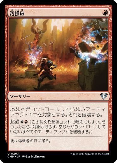 統率者ブラケット2 デッキパワーの目安｜svalblod
