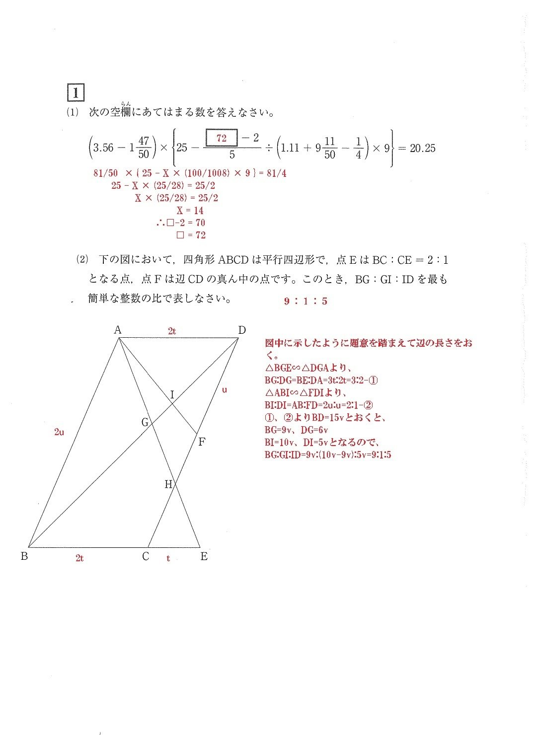 クソったれの入試問題（2025中学入試）｜Kotonari Naka