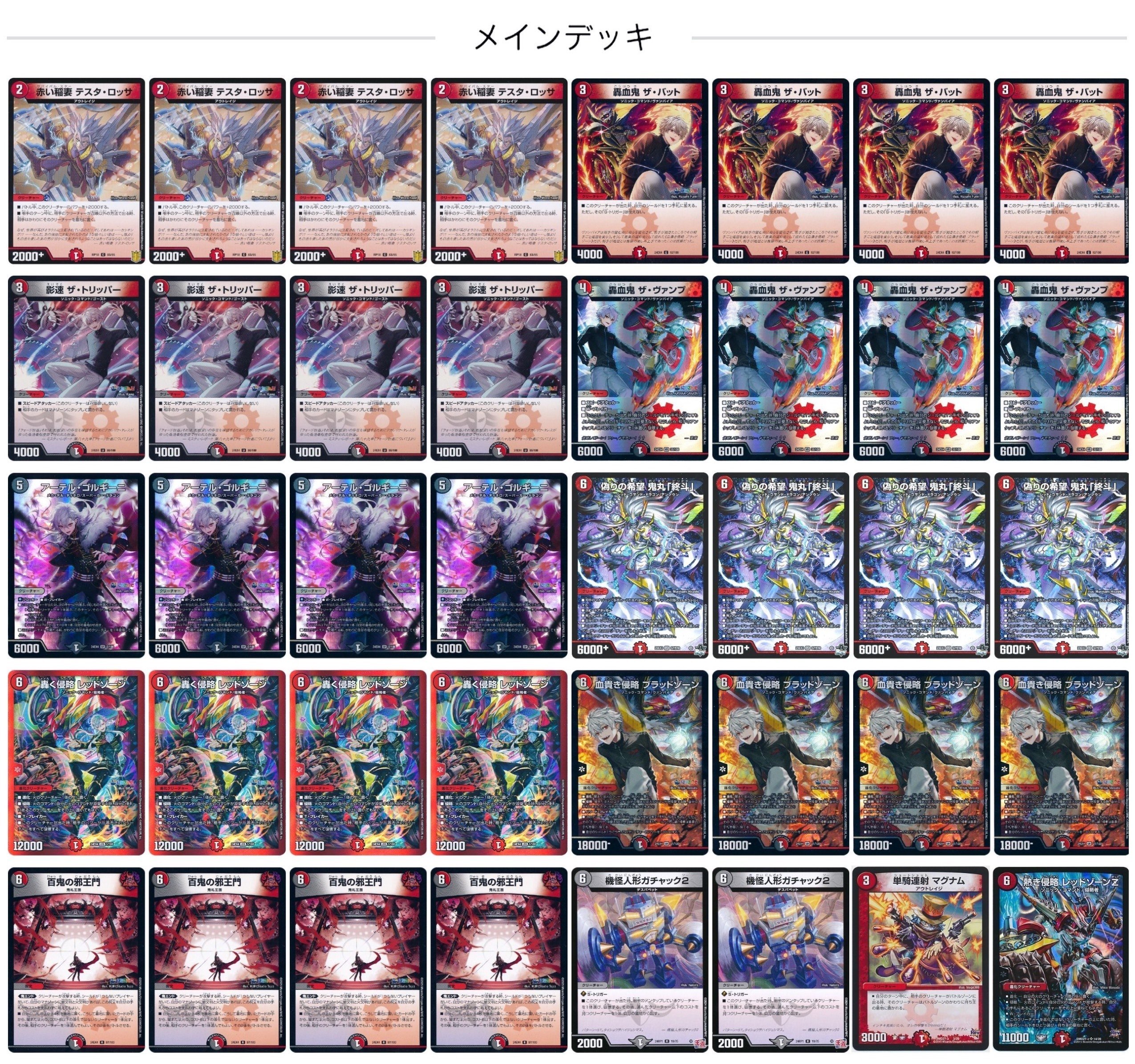 DTL後期第6節後記 にじさんじバトルステージ攻略｜◇ドラ焼き