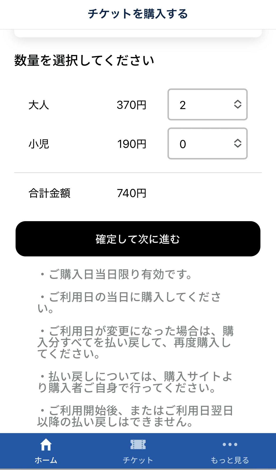 便利？不便？～京阪電車のQR乗車券を早速使ってみたお話