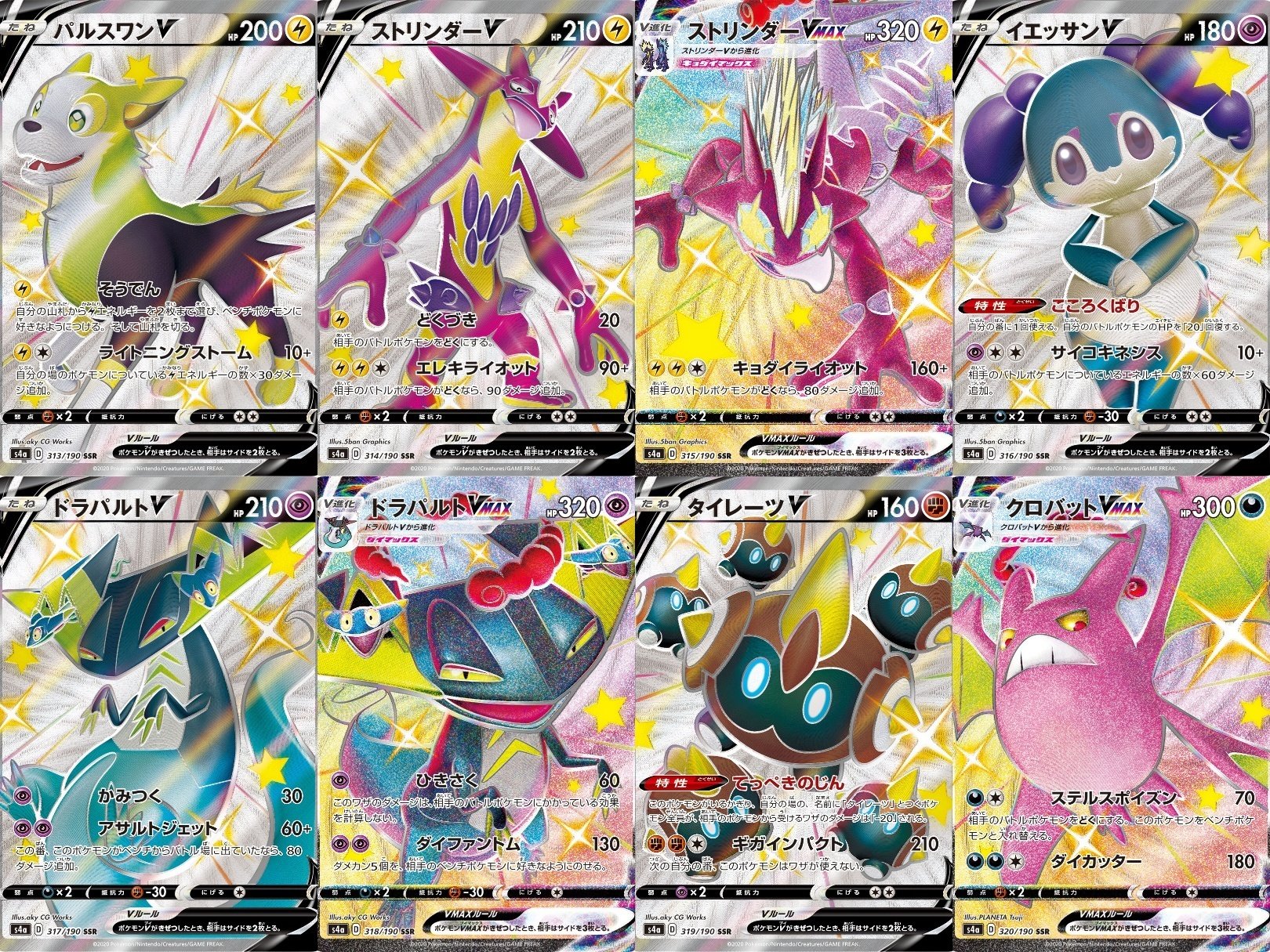 色違いのポケモンカード一覧｜リユルン