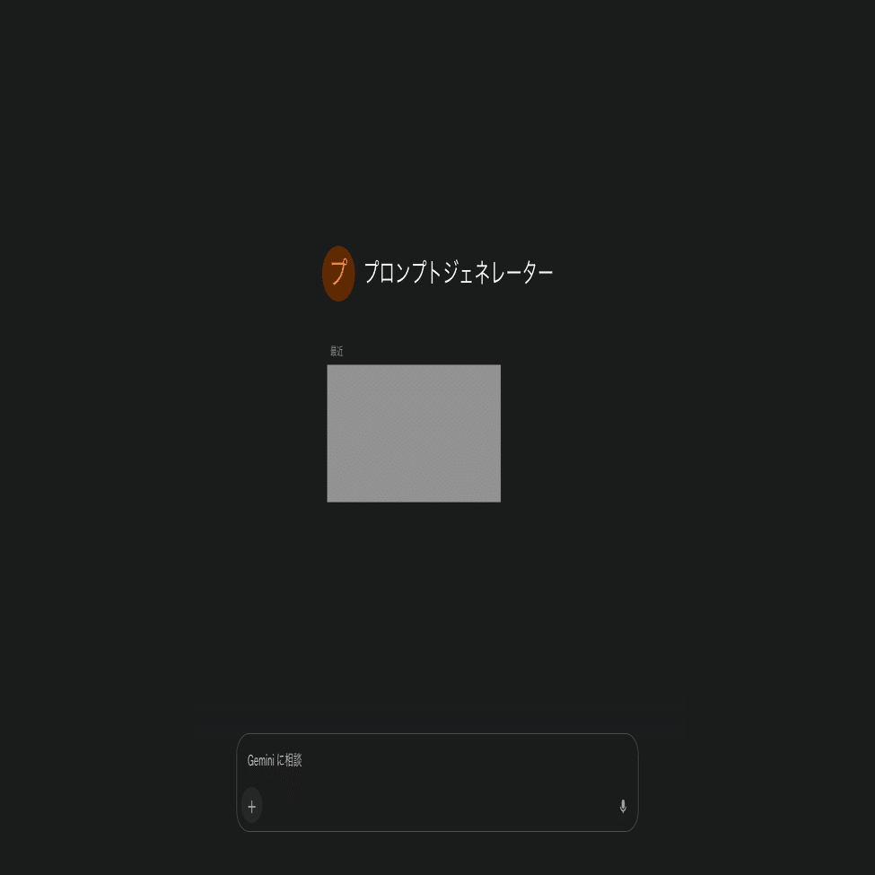 イケてるプロンプトを\, image size:1654x975