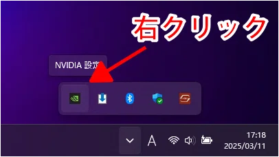 Screenshot of the Nvidia icon in the task tray with comment