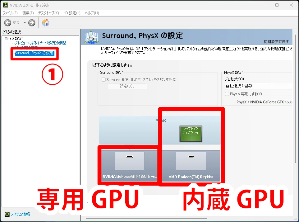Screenshot of the PsyX configuration screen in the Nvidia Control Panel with comment