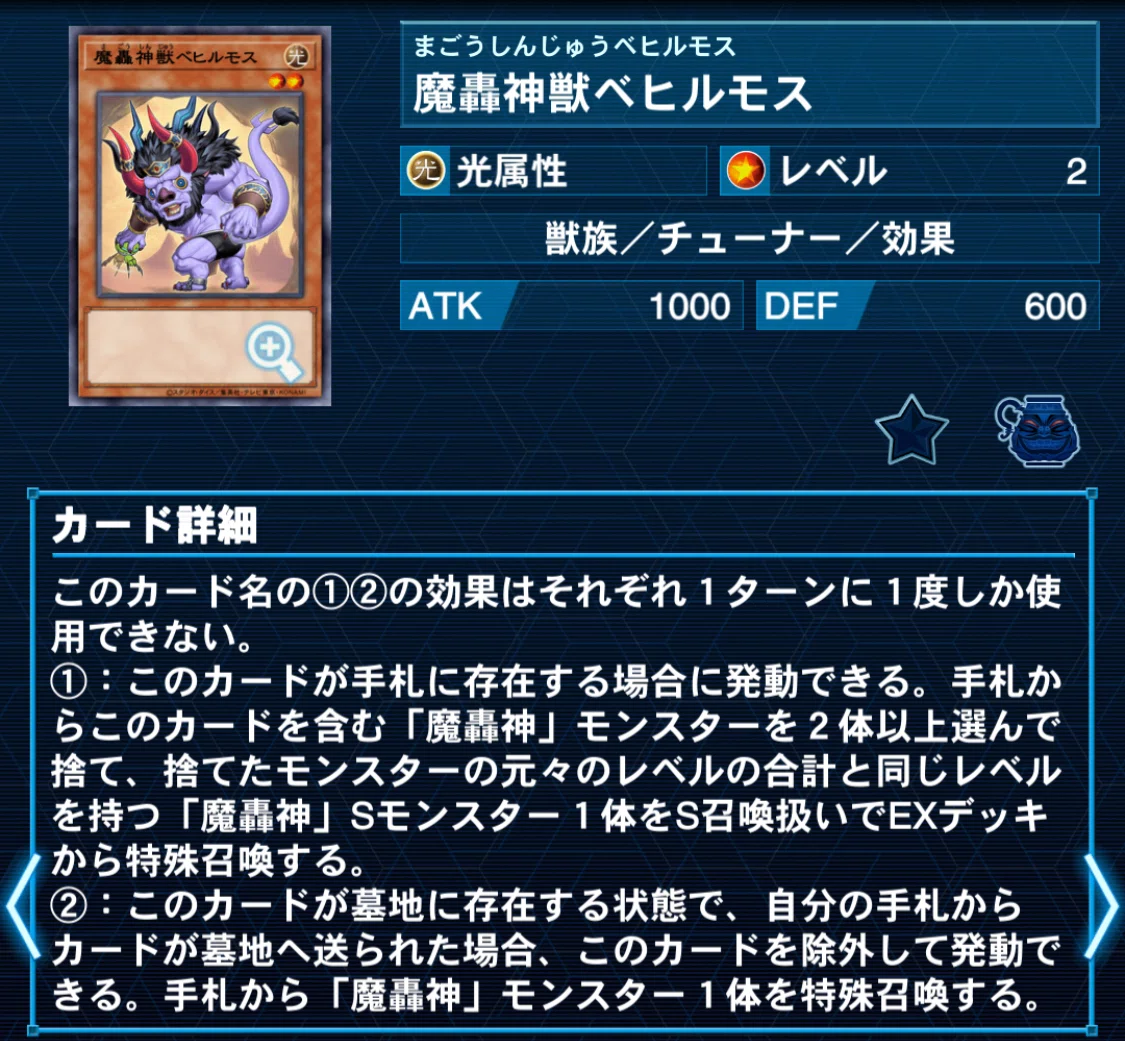 遊戯王】魔轟神、メルフィーの森へ侵略【デッキ紹介】｜照風めめ