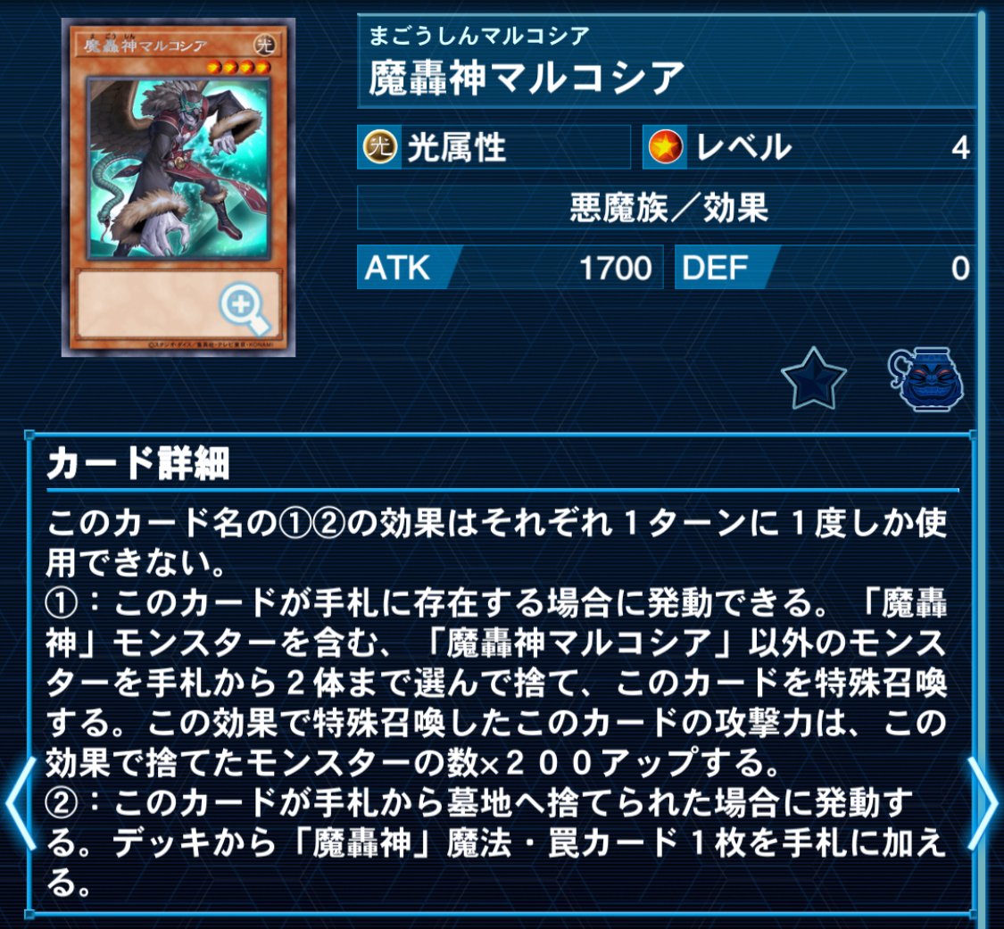 遊戯王】魔轟神、メルフィーの森へ侵略【デッキ紹介】｜照風めめ