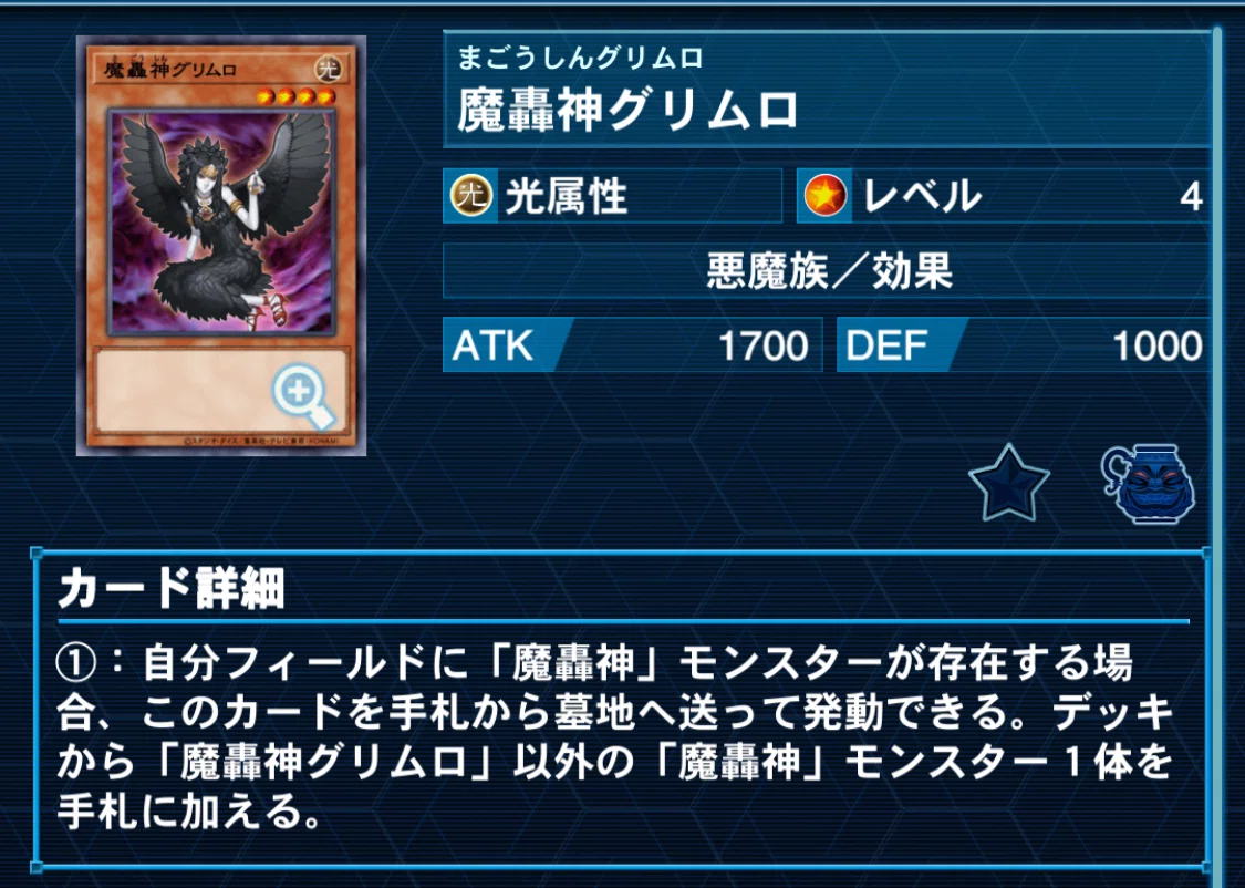 遊戯王】魔轟神、メルフィーの森へ侵略【デッキ紹介】｜照風めめ