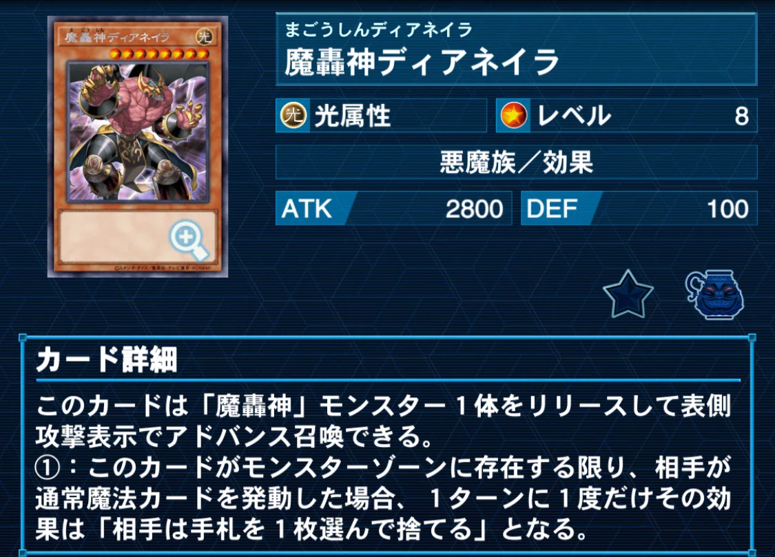 遊戯王】魔轟神、メルフィーの森へ侵略【デッキ紹介】｜照風めめ