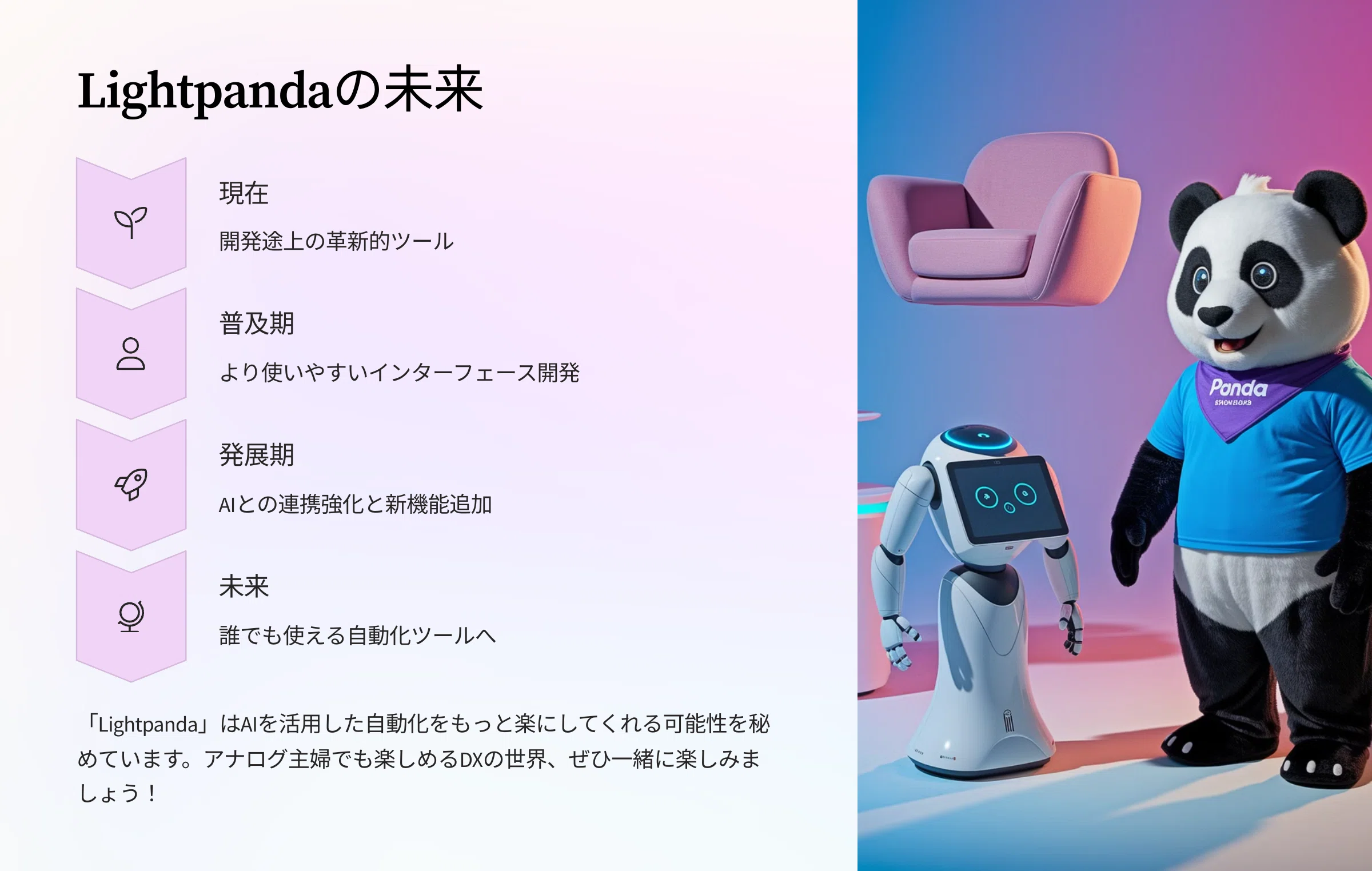 超高速＆超軽量！「Lightpanda」がAI自動化を次のステージへ引き上げる