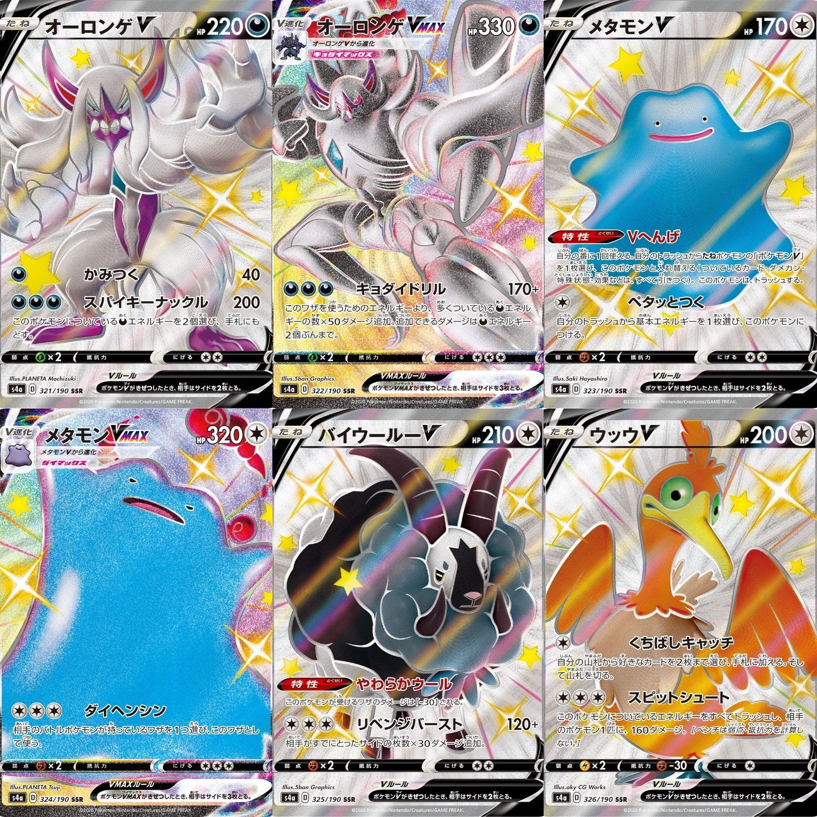 色違いのポケモンカード一覧｜リユルン
