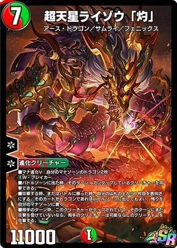 ライゾウ「灼」は連ドラを信頼しすぎではないか？｜ギャレット