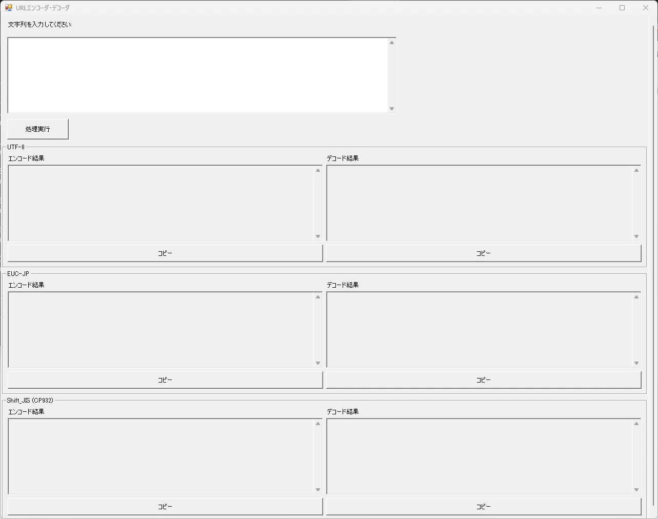 UTF-8、EUC-JP、Shift_JIS でエンコード・デコード方法（Windows