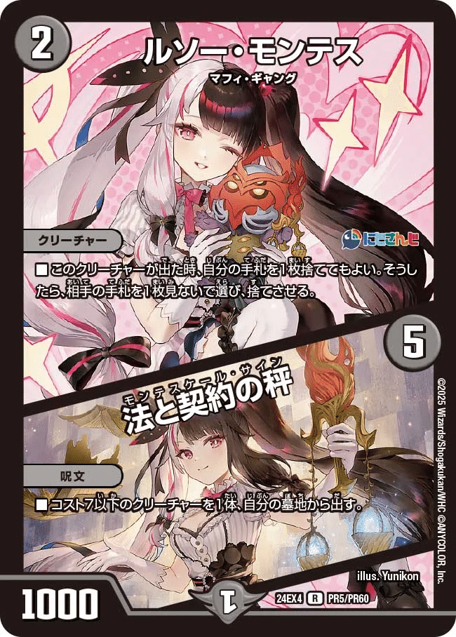 DTL後期第6節後記 にじさんじバトルステージ攻略｜◇ドラ焼き