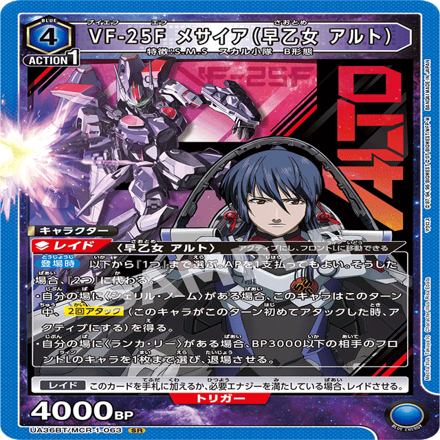 ユニオンアリーナ　マクロス青 研究したい 研究したい まだ研究していたくなる』 トライアングラー