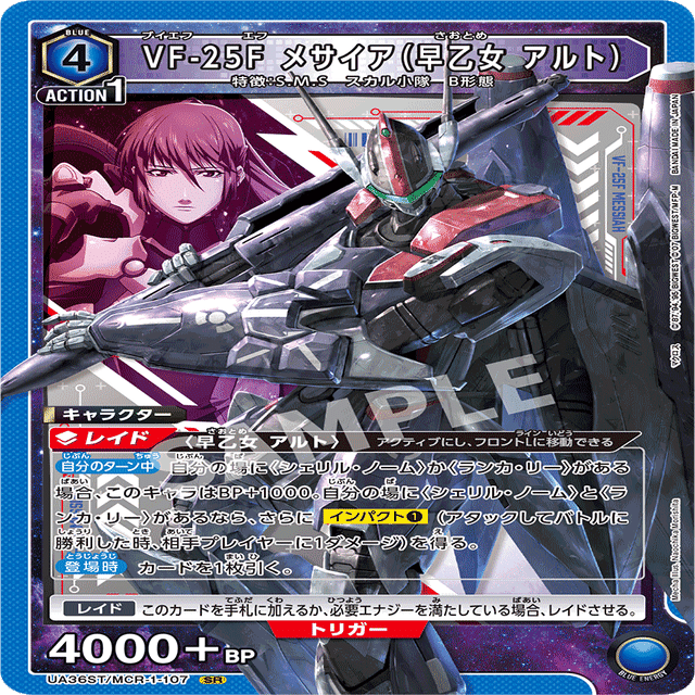 青 マクロス トライアングラー デッキ パラレルおまけ付き マクロス雑感【ユニオンアリーナ】｜sin