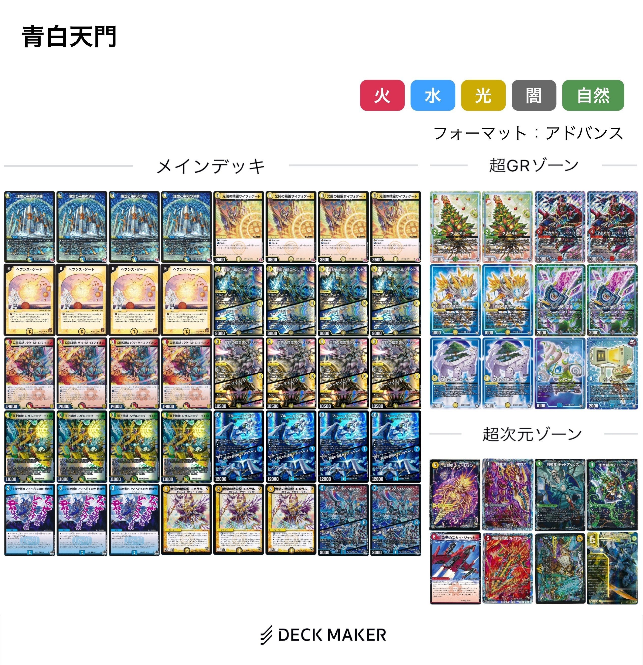 アドバンス】全国大会2024注目デッキ|ぶらっきー アドバンス】全国大会2024注目デッキ|ぶらっきー