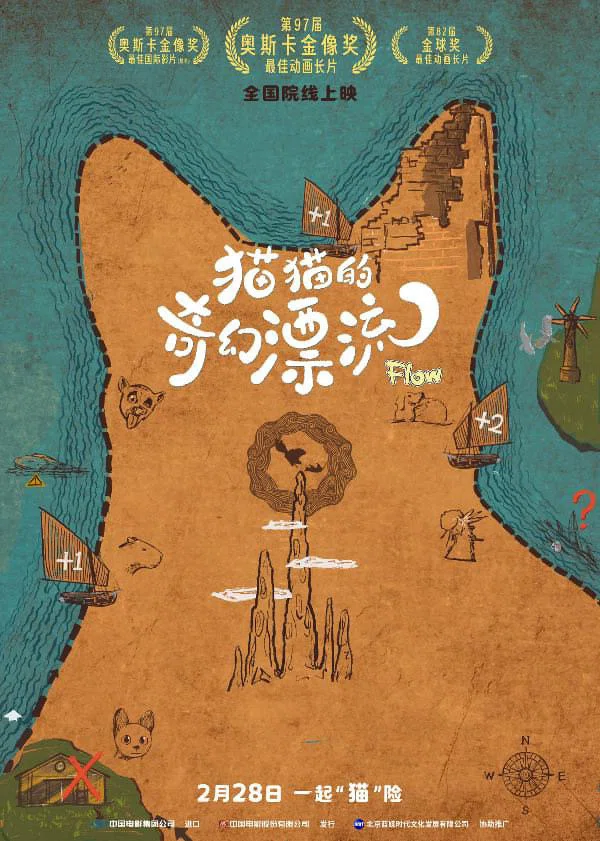 Flow｜紗愁