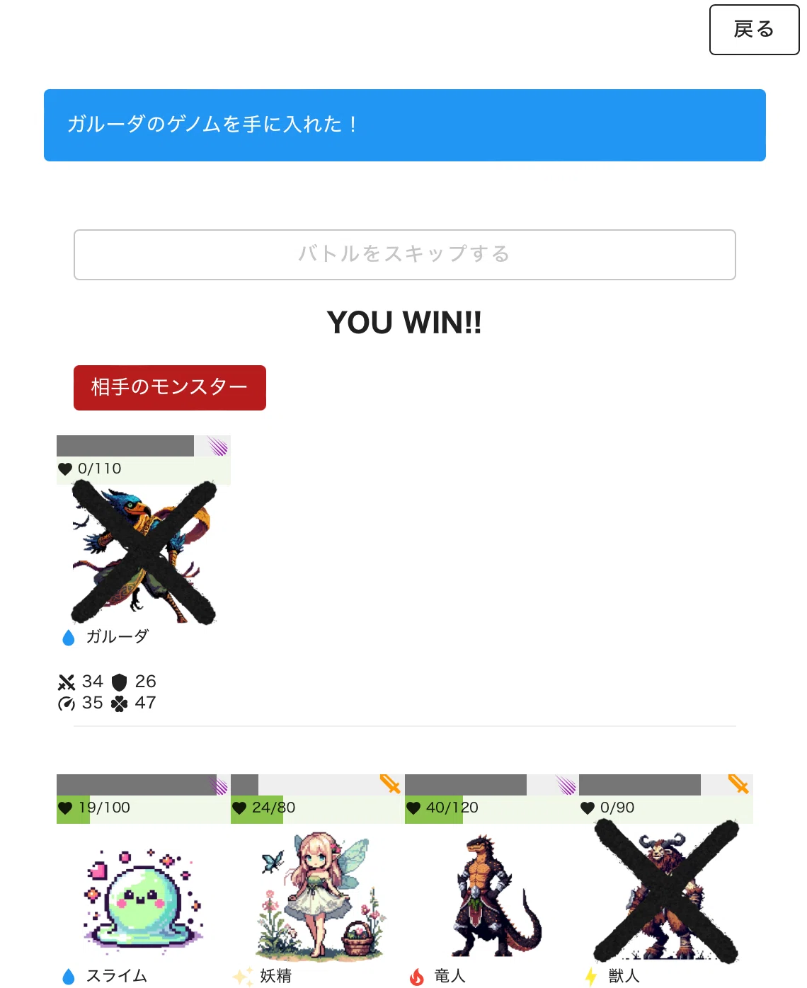 [Monster Battle Game] How to Play Genome Monster｜ssmz