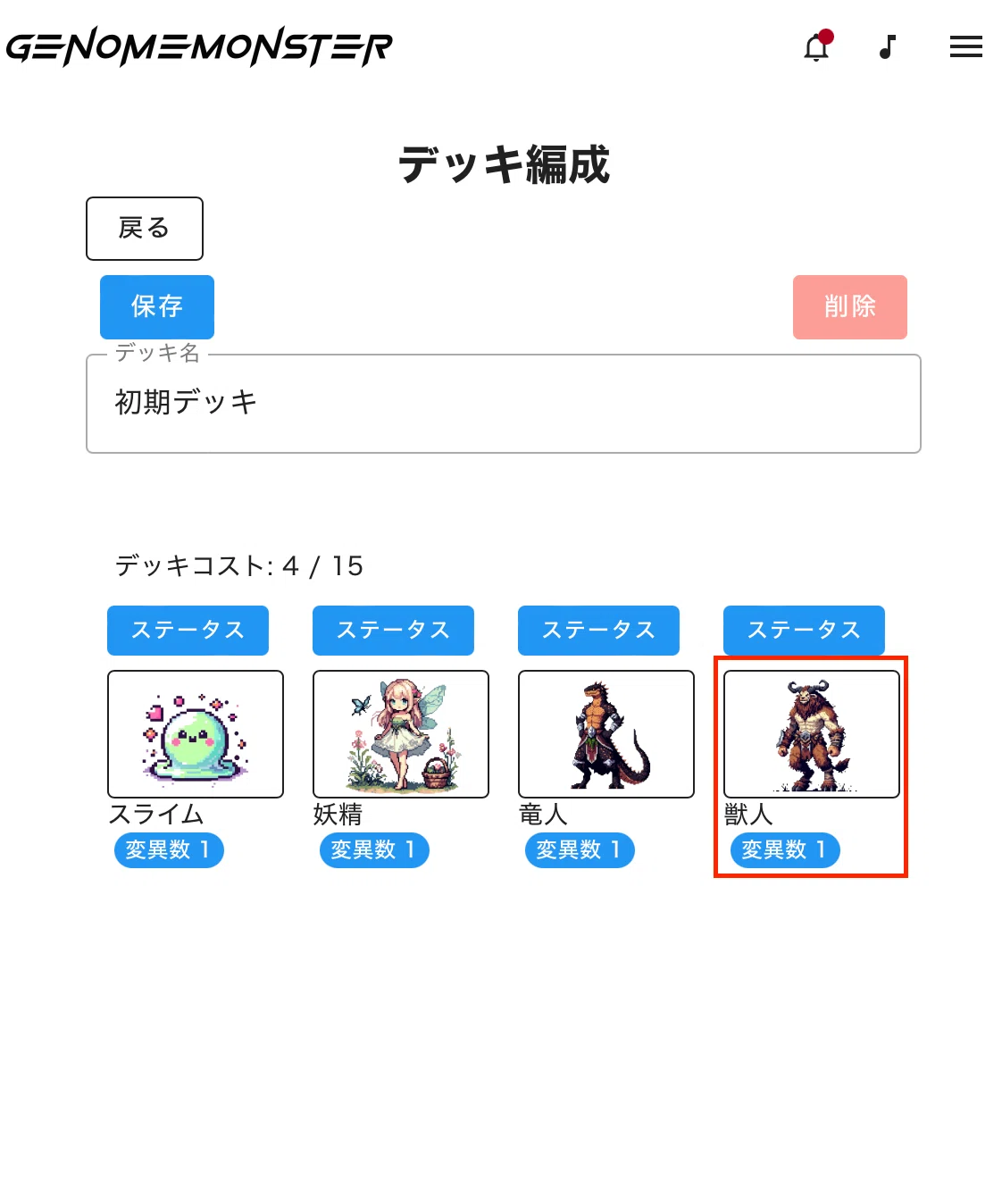 [Monster Battle Game] How to Play Genome Monster｜ssmz