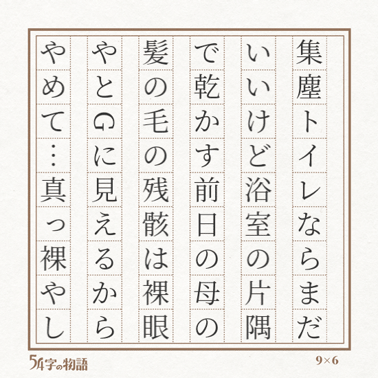 クモンドイツ語教材 54字の物語 『集塵トイレ』 #毎週ショートショートnote【一旦