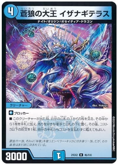 デュエマ】3/16 ガイアッシュ覇道リスト｜もあほ〜ぷ/morehope