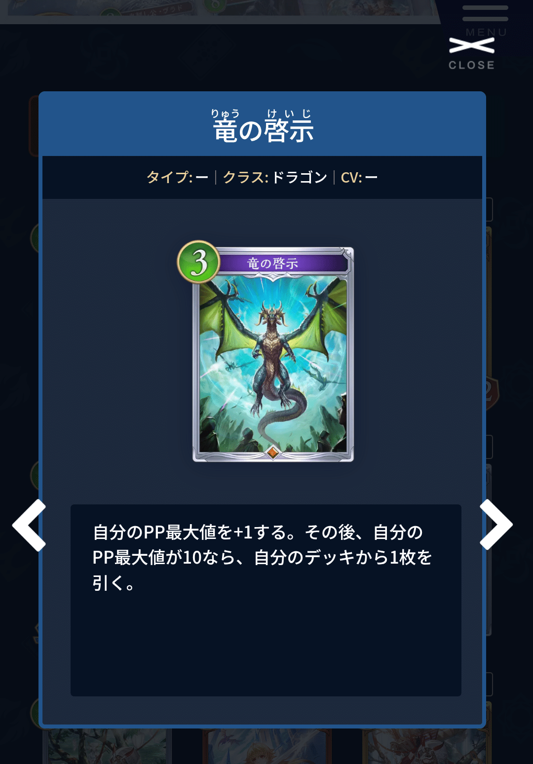 第四回【竜の託宣】｜シャドバ最強カード解説bot