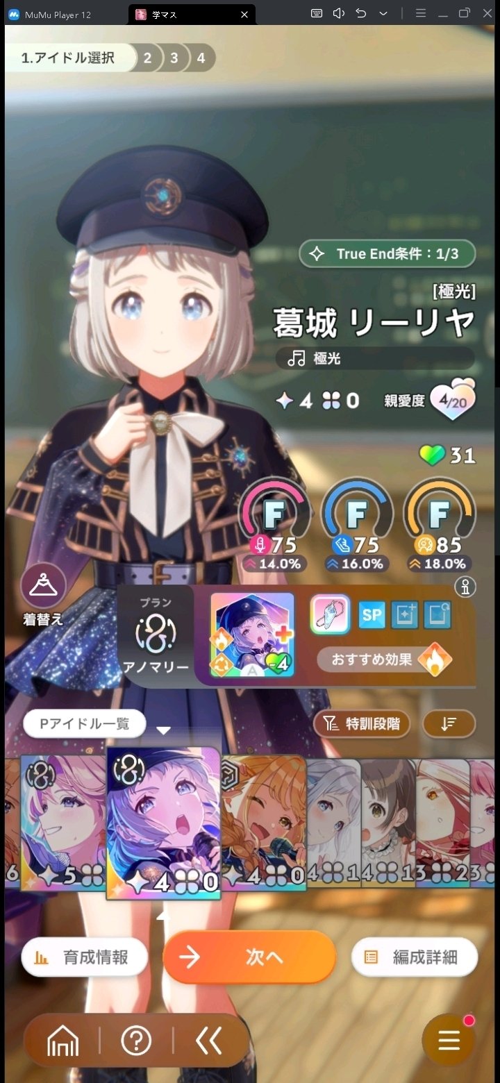 極光リーリヤ最高！! ＋ DMM版学マス未だ起動せず｜楡木