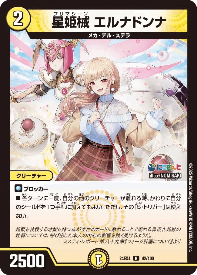 にじさんじ限定戦最強？！安くて勝てるフレンデッキ