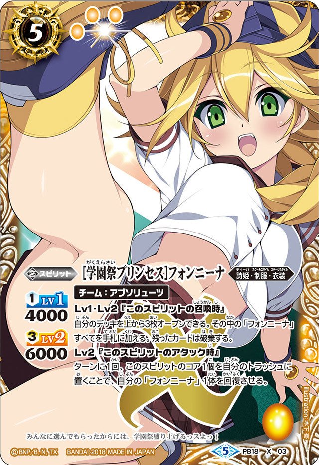 フォンニーナのテクニック集(13,000字超無料記事)｜びにー/suπ