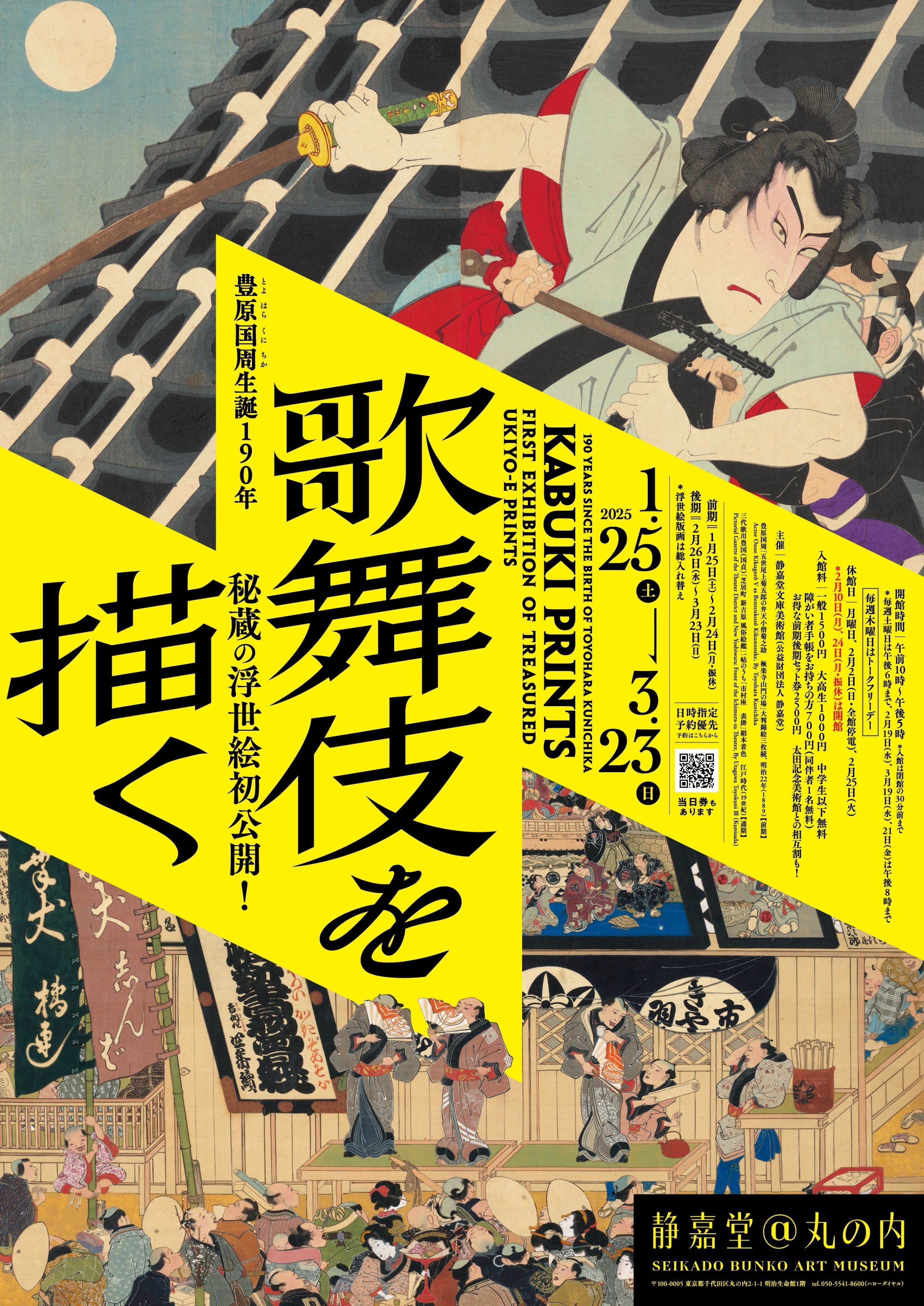 ○○では北斎に勝った浮世絵師 豊原 国周 | もさくの浮世絵